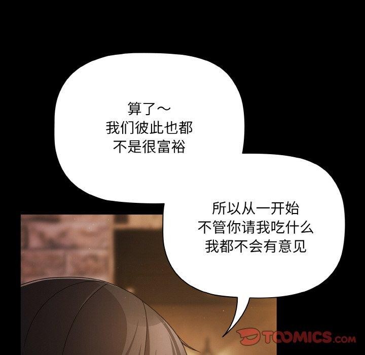 [韩国漫画] 幸福来得太突然 剧情,职场#[163P]-57