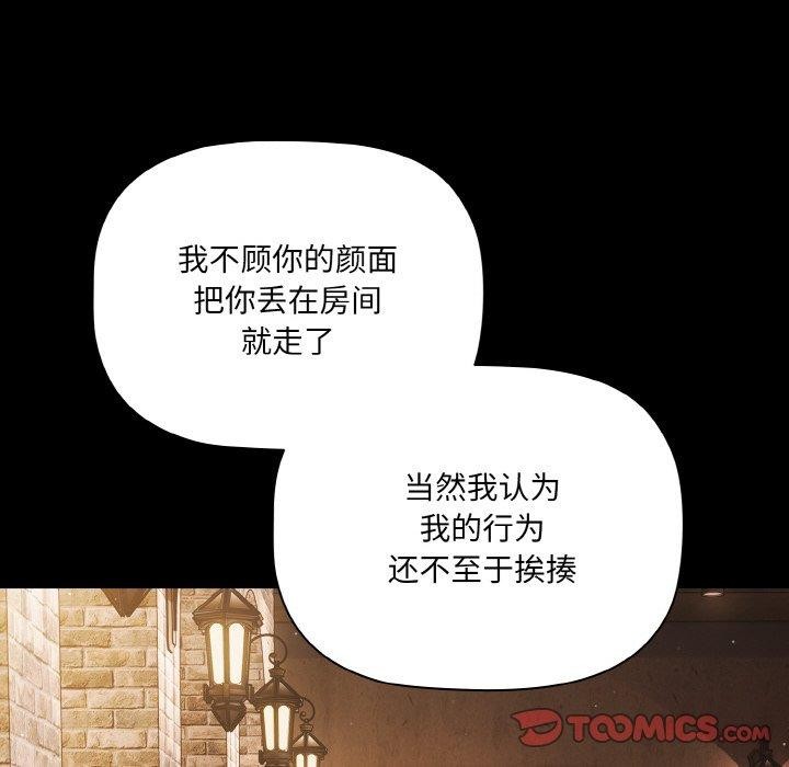 [韩国漫画] 幸福来得太突然 剧情,职场#[163P]-66