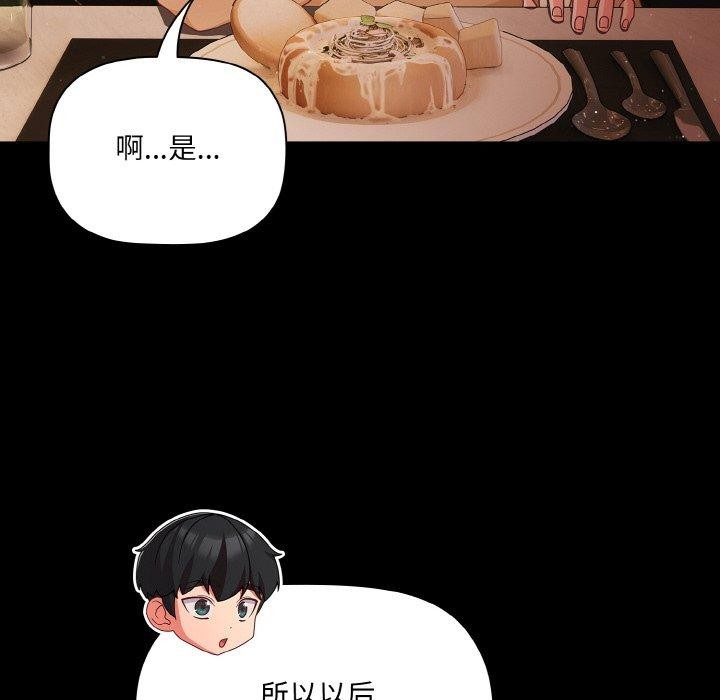 [韩国漫画] 幸福来得太突然 剧情,职场#[163P]-68