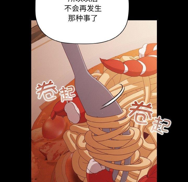 [韩国漫画] 幸福来得太突然 剧情,职场#[163P]-69