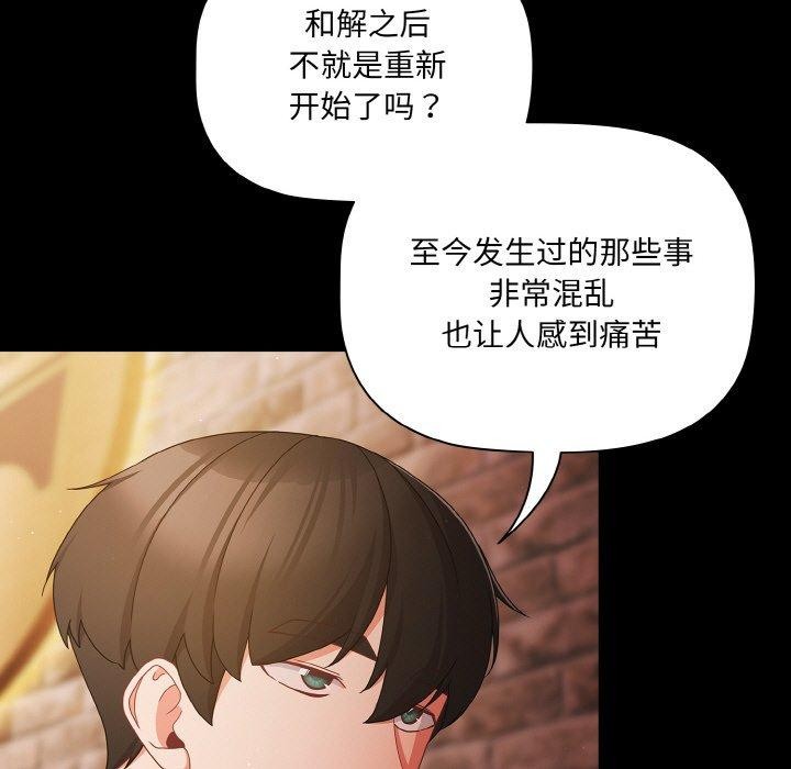 [韩国漫画] 幸福来得太突然 剧情,职场#[163P]-71