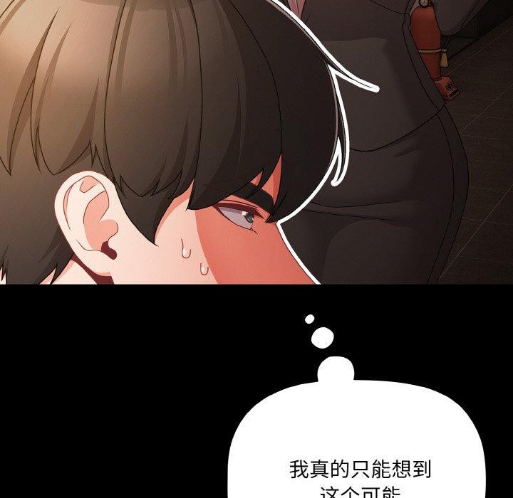 [韩国漫画] 幸福来得太突然 剧情,职场#[163P]-8