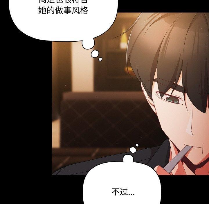 [韩国漫画] 幸福来得太突然 剧情,职场#[163P]-80