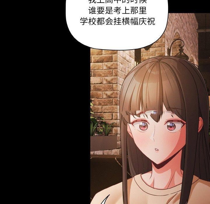 [韩国漫画] 幸福来得太突然 剧情,职场#[163P]-90