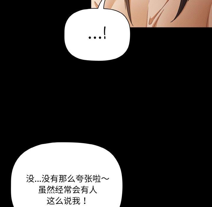 [韩国漫画] 幸福来得太突然 剧情,职场#[163P]-91