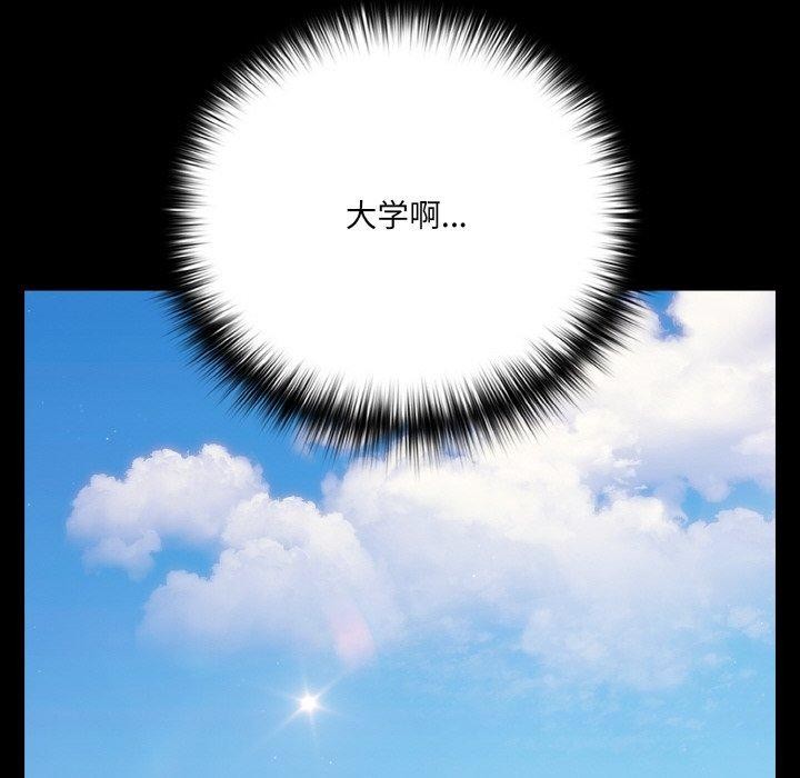 [韩国漫画] 幸福来得太突然 剧情,职场#[163P]-98