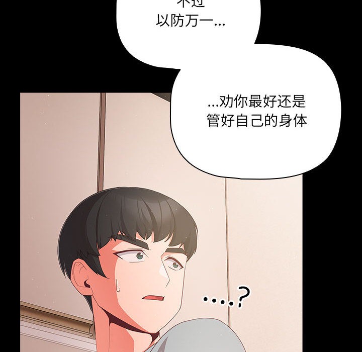 [韩国漫画] 幸福来得太突然 剧情,职场#[200P]-101