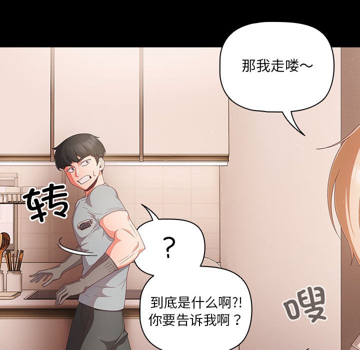 [韩国漫画] 幸福来得太突然 剧情,职场#[200P]-103