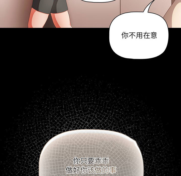 [韩国漫画] 幸福来得太突然 剧情,职场#[200P]-104