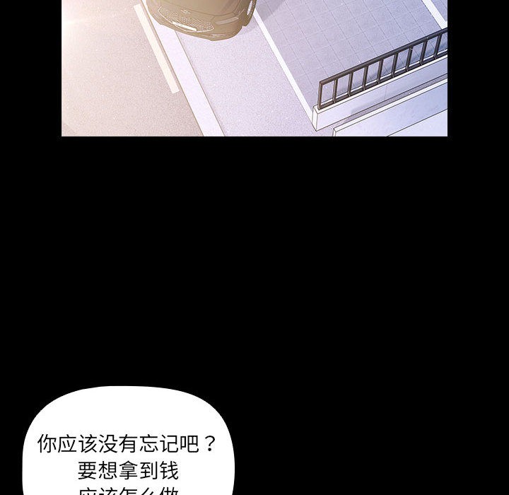 [韩国漫画] 幸福来得太突然 剧情,职场#[200P]-107