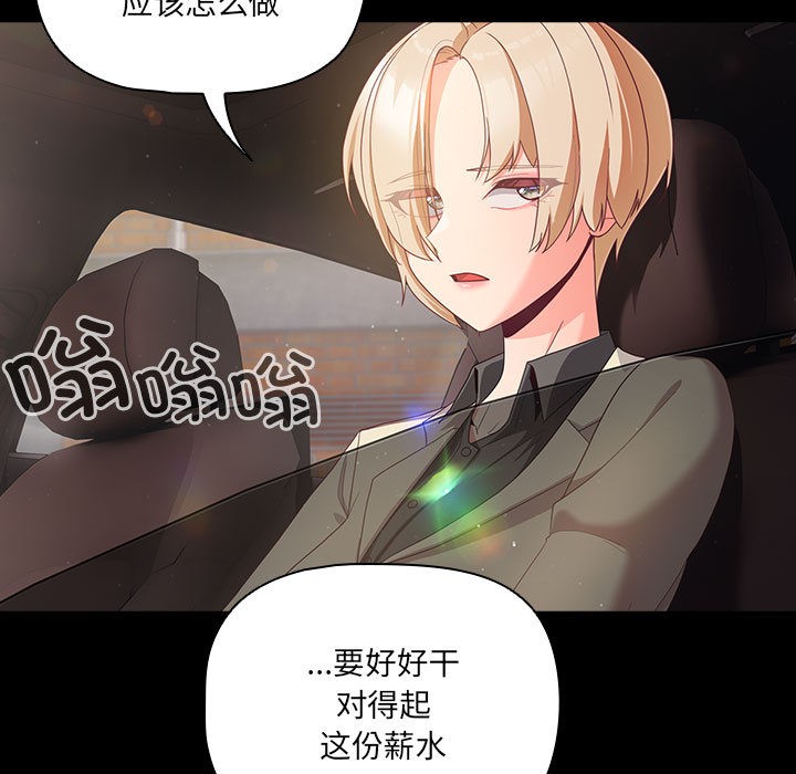 [韩国漫画] 幸福来得太突然 剧情,职场#[200P]-108