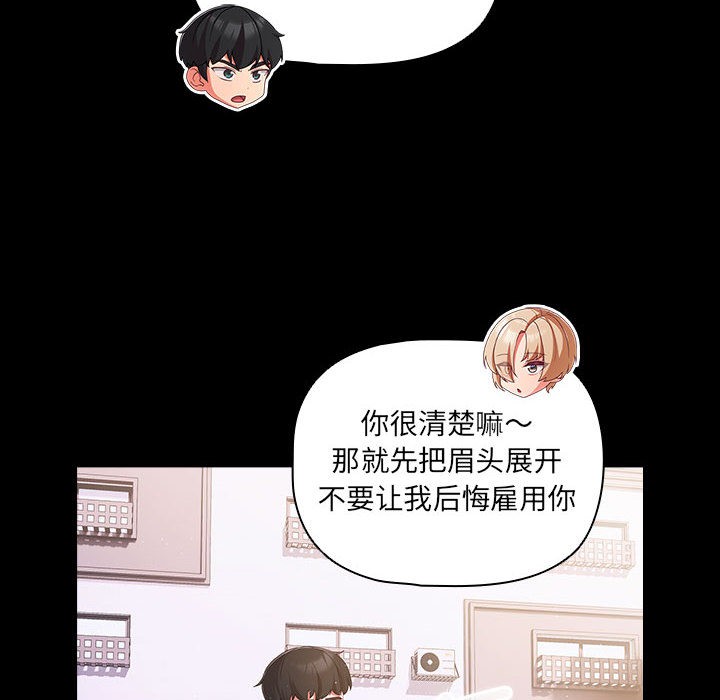 [韩国漫画] 幸福来得太突然 剧情,职场#[200P]-109