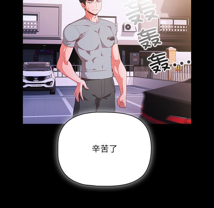 [韩国漫画] 幸福来得太突然 剧情,职场#[200P]-110