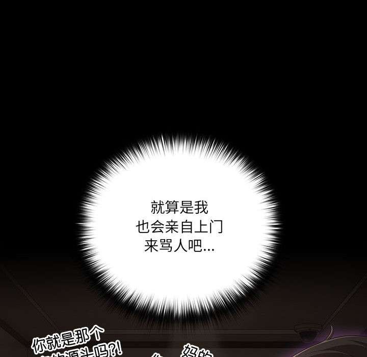 [韩国漫画] 幸福来得太突然 剧情,职场#[200P]-113