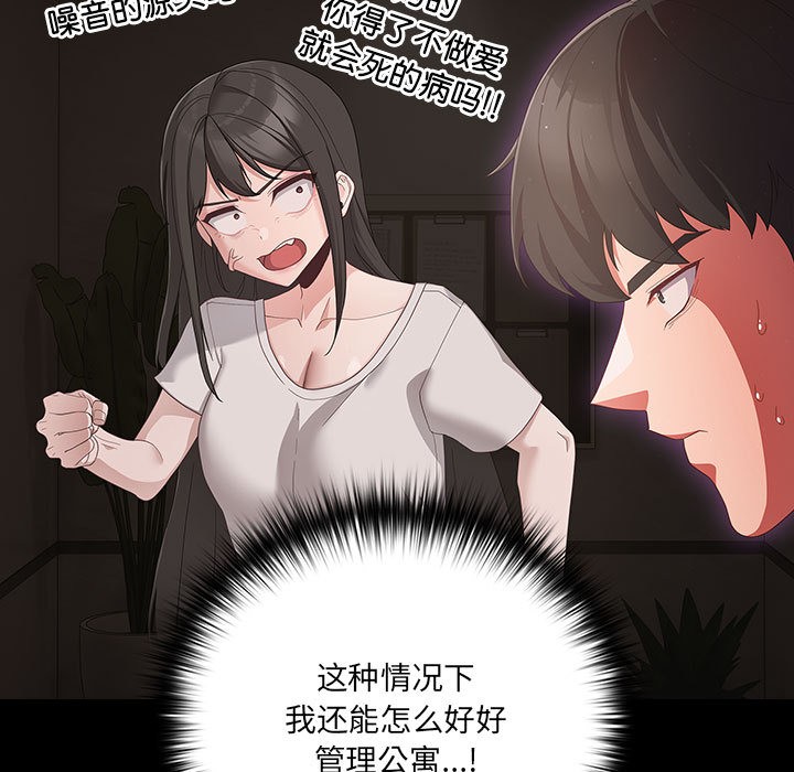 [韩国漫画] 幸福来得太突然 剧情,职场#[200P]-114
