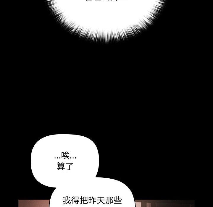 [韩国漫画] 幸福来得太突然 剧情,职场#[200P]-115