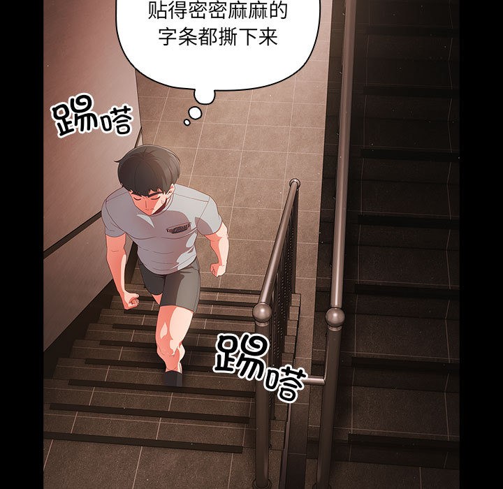 [韩国漫画] 幸福来得太突然 剧情,职场#[200P]-116