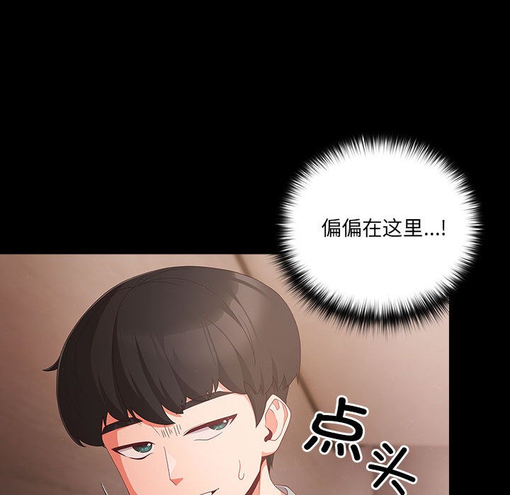[韩国漫画] 幸福来得太突然 剧情,职场#[200P]-125