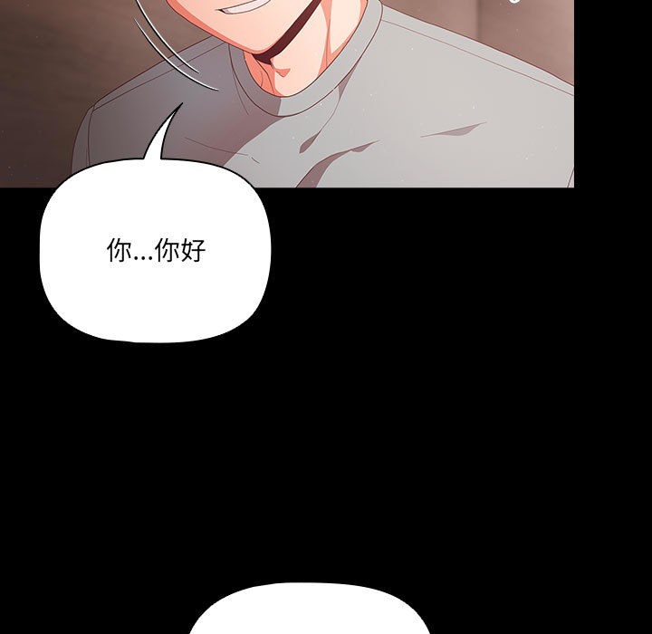 [韩国漫画] 幸福来得太突然 剧情,职场#[200P]-126