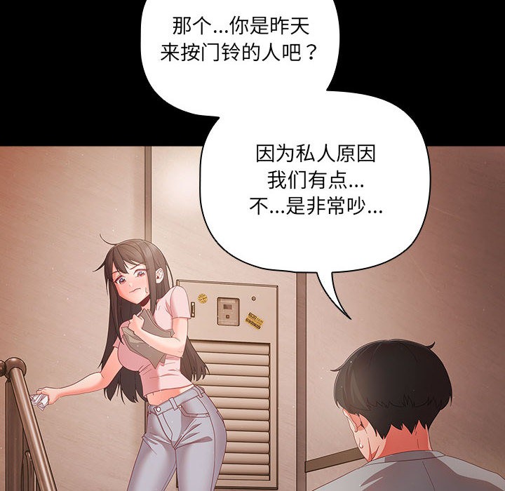 [韩国漫画] 幸福来得太突然 剧情,职场#[200P]-127