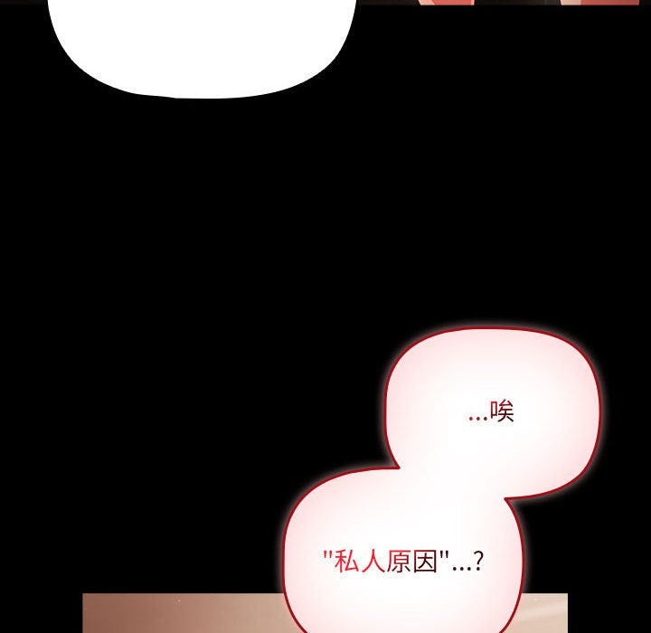 [韩国漫画] 幸福来得太突然 剧情,职场#[200P]-129