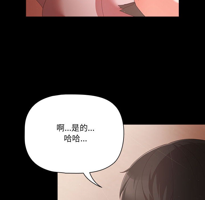 [韩国漫画] 幸福来得太突然 剧情,职场#[200P]-131