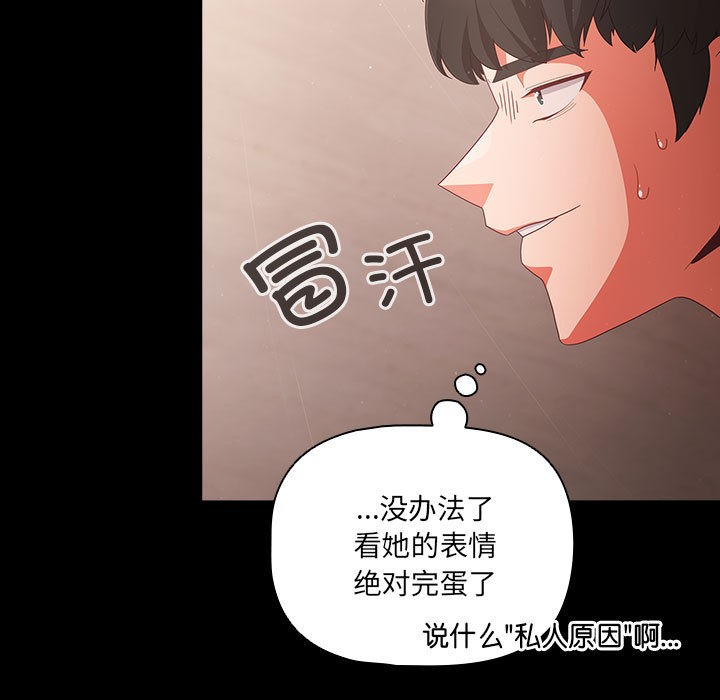 [韩国漫画] 幸福来得太突然 剧情,职场#[200P]-132