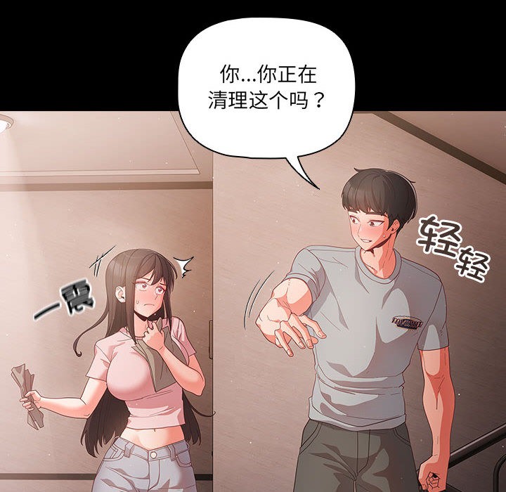 [韩国漫画] 幸福来得太突然 剧情,职场#[200P]-135