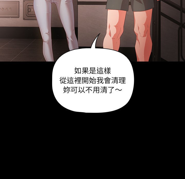 [韩国漫画] 幸福来得太突然 剧情,职场#[200P]-136