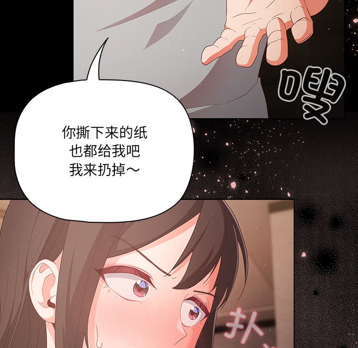 [韩国漫画] 幸福来得太突然 剧情,职场#[200P]-138