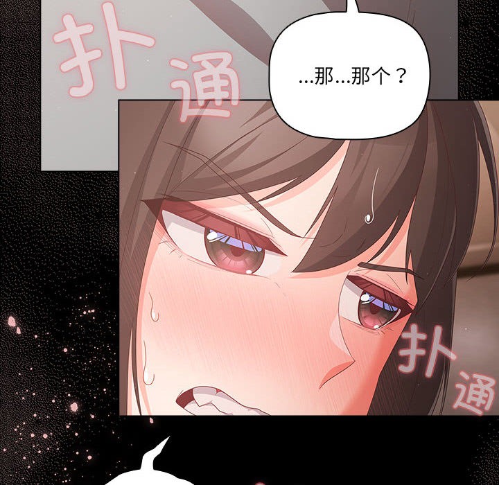 [韩国漫画] 幸福来得太突然 剧情,职场#[200P]-141