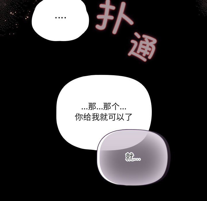 [韩国漫画] 幸福来得太突然 剧情,职场#[200P]-142