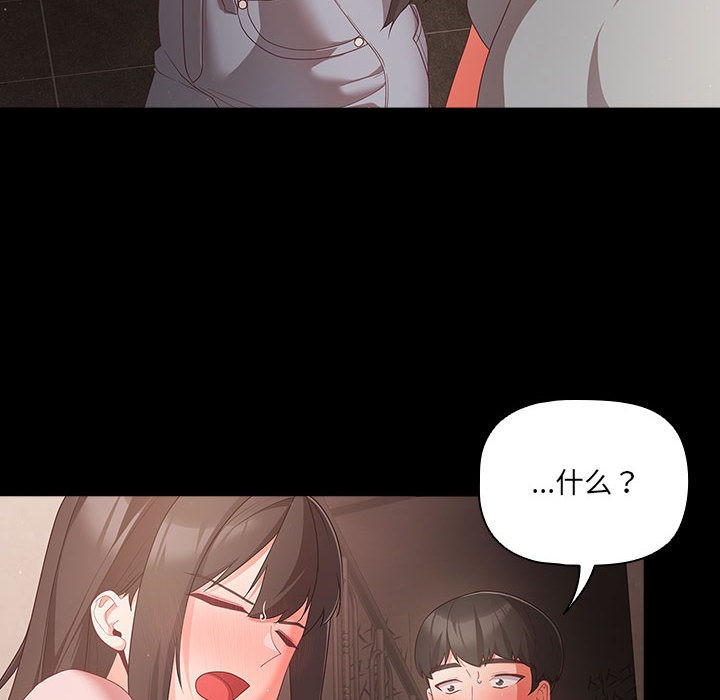 [韩国漫画] 幸福来得太突然 剧情,职场#[200P]-145