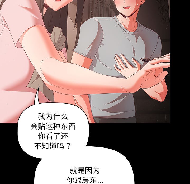 [韩国漫画] 幸福来得太突然 剧情,职场#[200P]-146