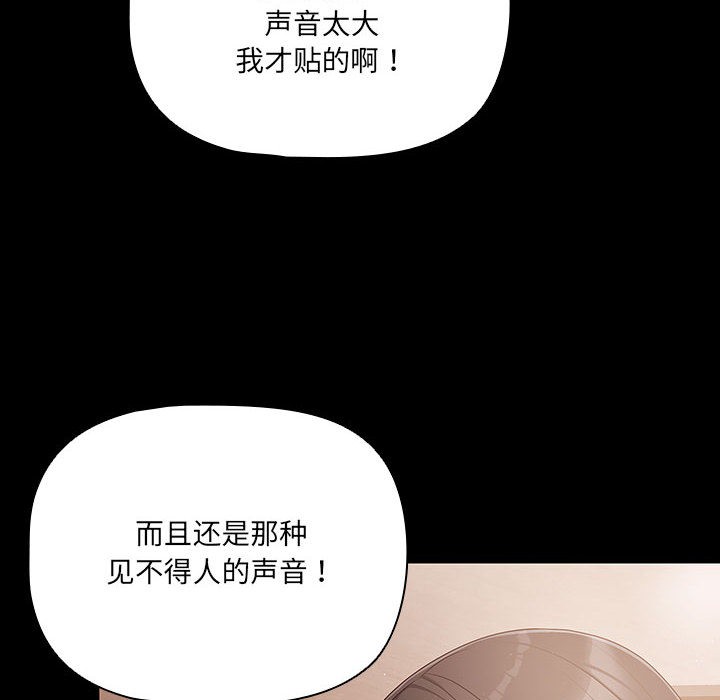 [韩国漫画] 幸福来得太突然 剧情,职场#[200P]-147