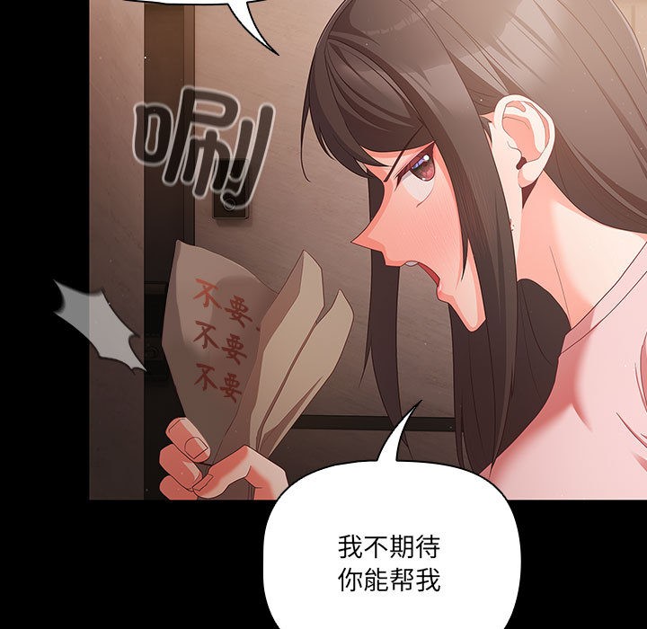 [韩国漫画] 幸福来得太突然 剧情,职场#[200P]-148
