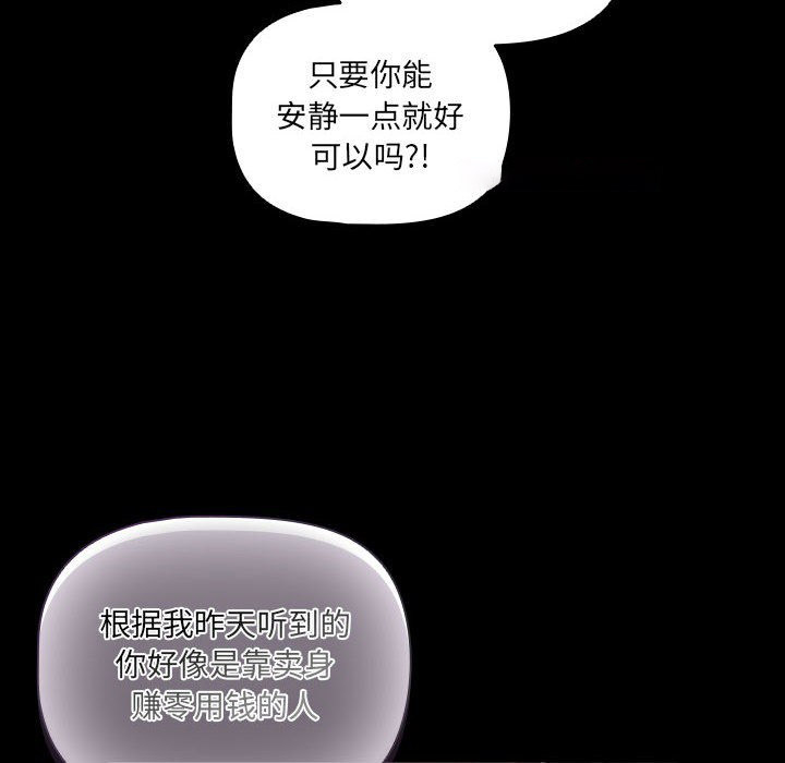 [韩国漫画] 幸福来得太突然 剧情,职场#[200P]-149