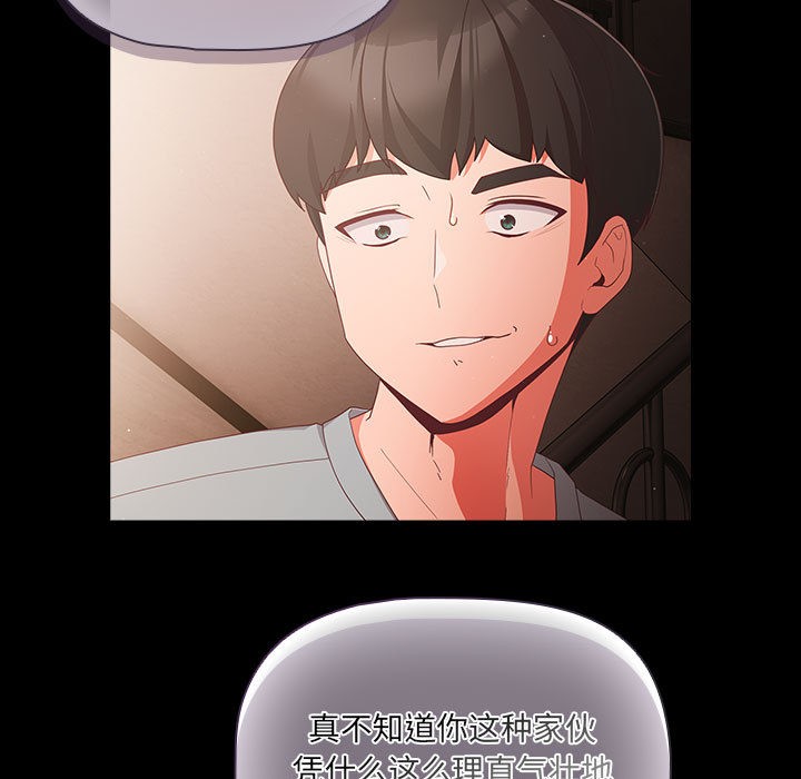 [韩国漫画] 幸福来得太突然 剧情,职场#[200P]-150