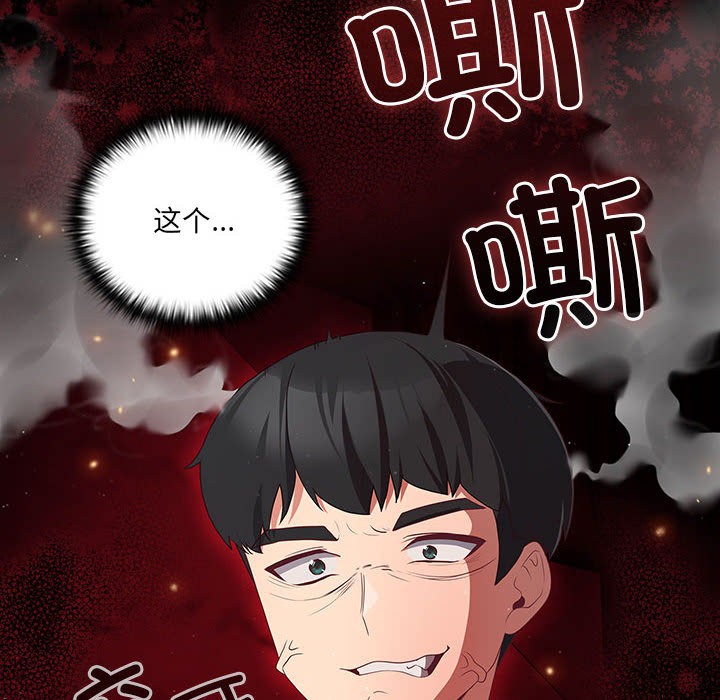 [韩国漫画] 幸福来得太突然 剧情,职场#[200P]-153