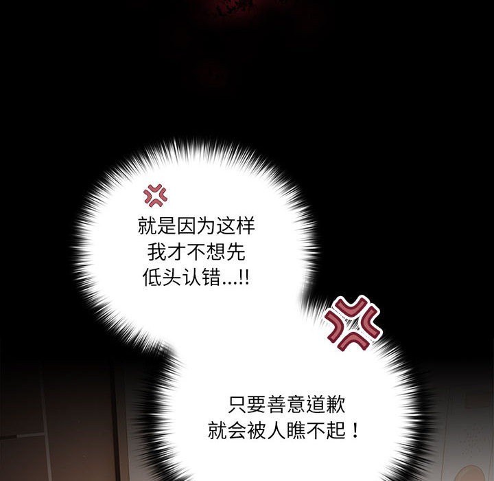 [韩国漫画] 幸福来得太突然 剧情,职场#[200P]-155