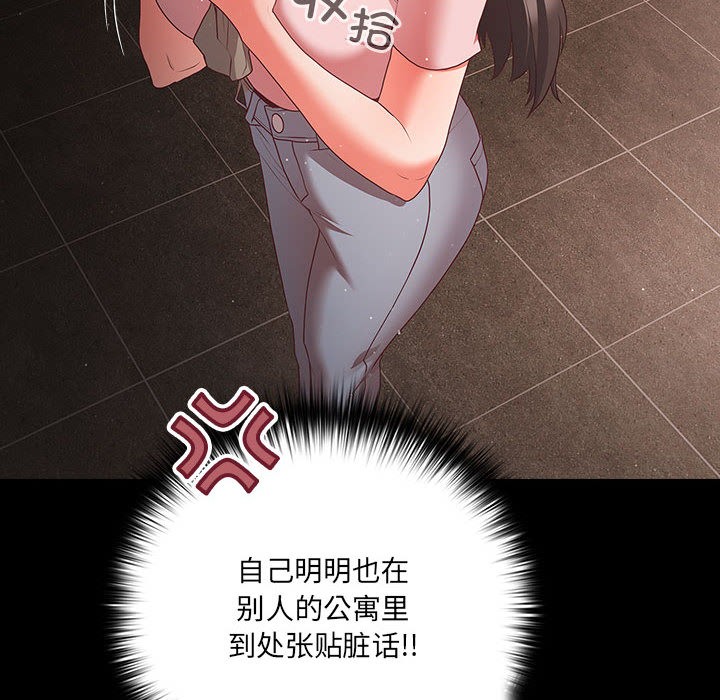 [韩国漫画] 幸福来得太突然 剧情,职场#[200P]-157