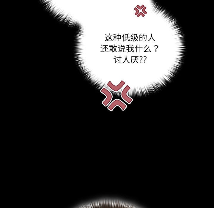 [韩国漫画] 幸福来得太突然 剧情,职场#[200P]-158