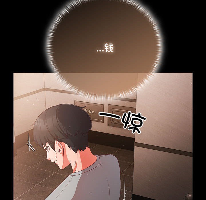[韩国漫画] 幸福来得太突然 剧情,职场#[200P]-159