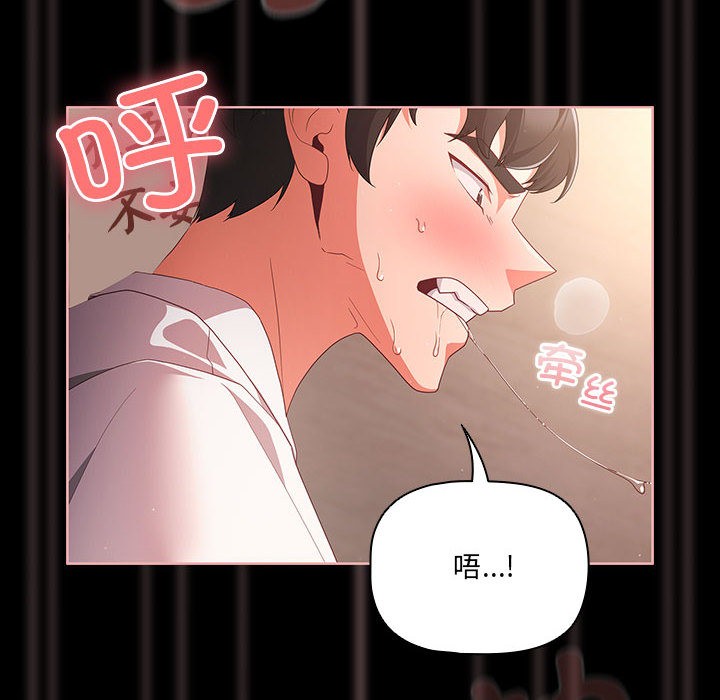 [韩国漫画] 幸福来得太突然 剧情,职场#[200P]-16