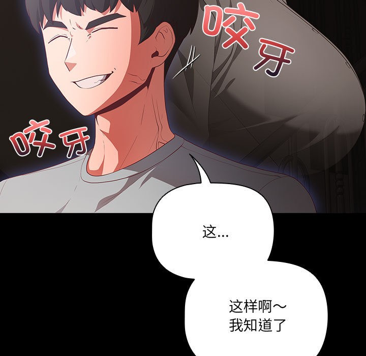 [韩国漫画] 幸福来得太突然 剧情,职场#[200P]-162