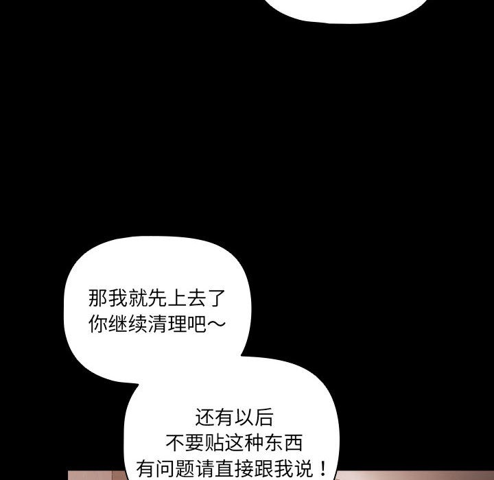 [韩国漫画] 幸福来得太突然 剧情,职场#[200P]-163