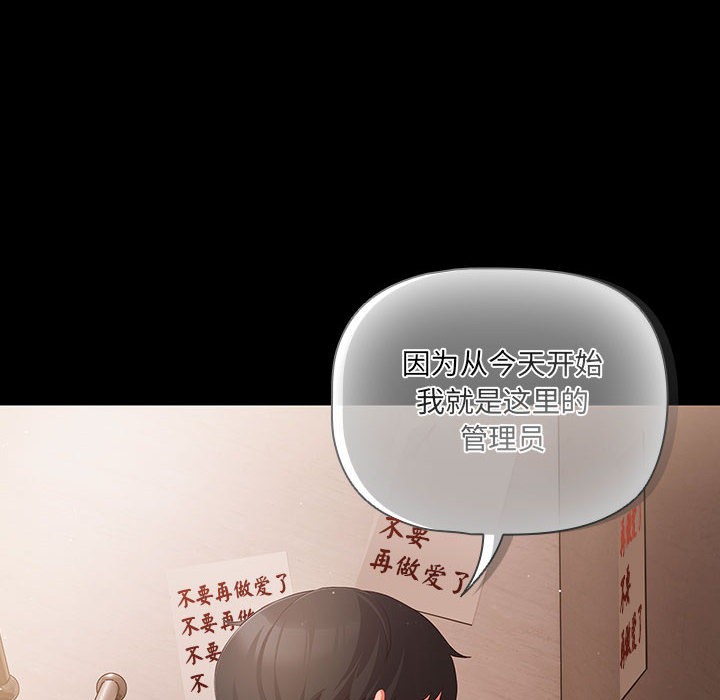 [韩国漫画] 幸福来得太突然 剧情,职场#[200P]-165
