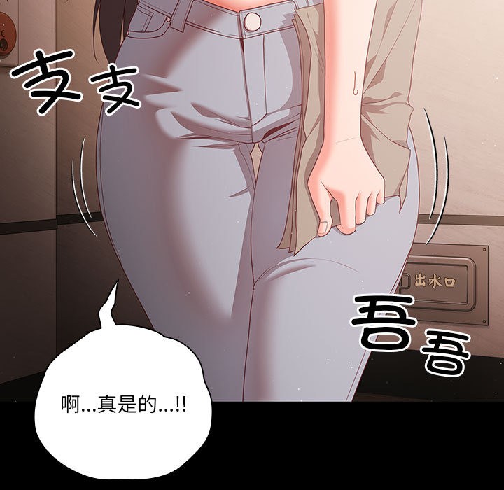 [韩国漫画] 幸福来得太突然 剧情,职场#[200P]-174