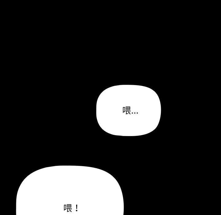 [韩国漫画] 幸福来得太突然 剧情,职场#[200P]-175