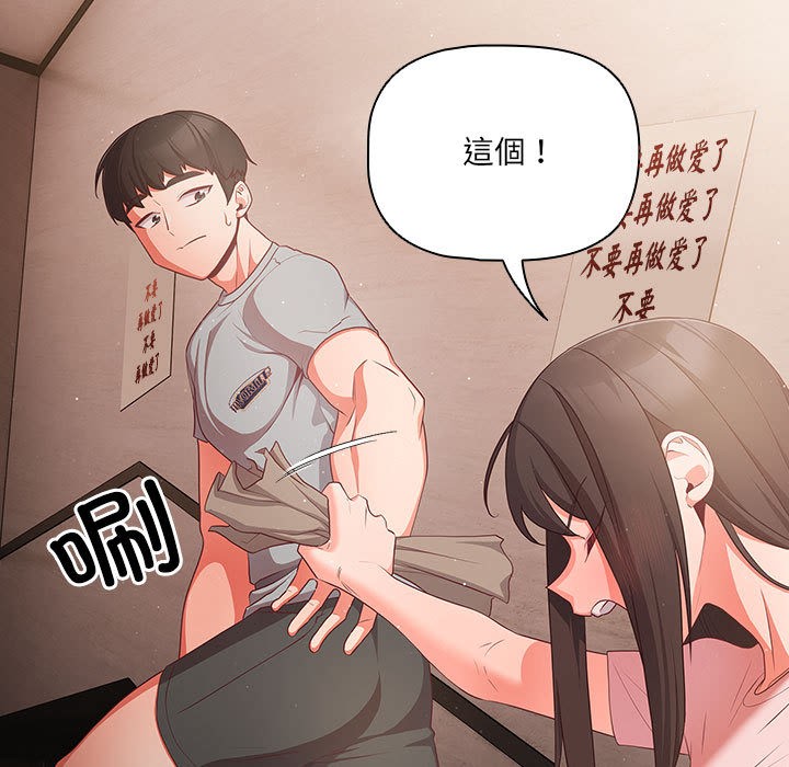 [韩国漫画] 幸福来得太突然 剧情,职场#[200P]-180